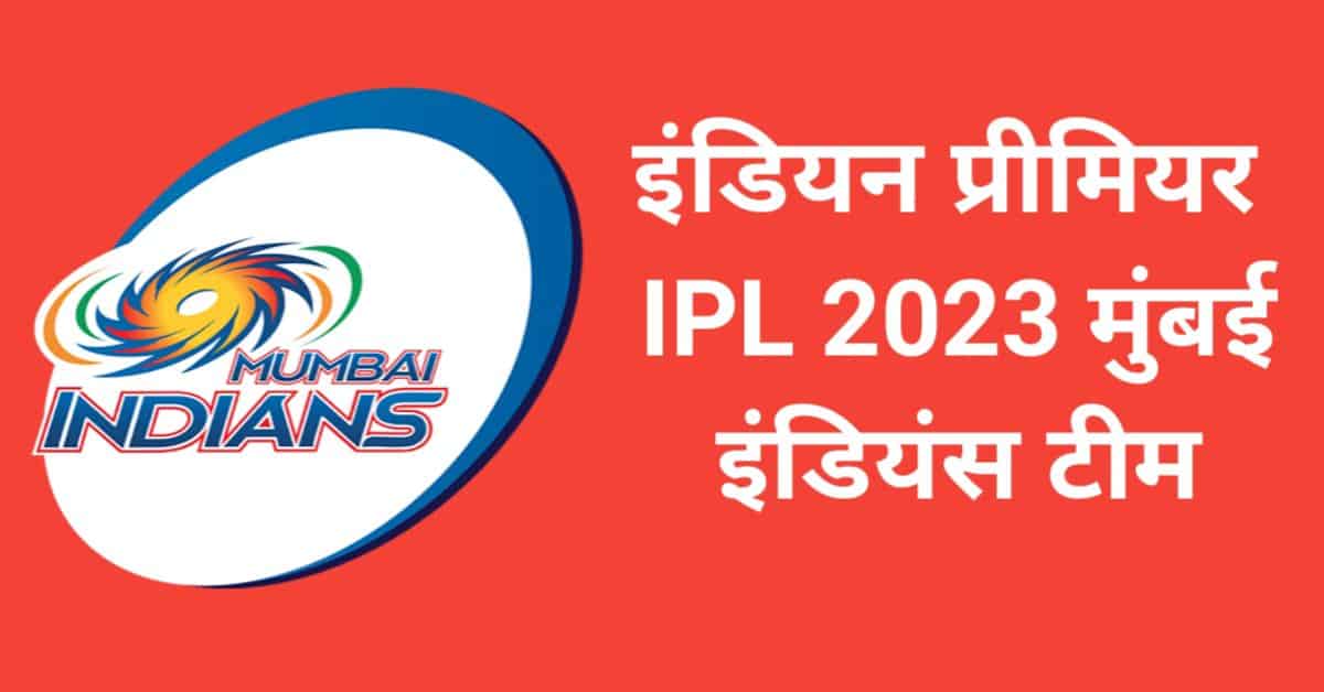 TATA IPL 2022 Match No 33: MI Vs CSK, Full Squad, Playing XI, Scorecard,  Probable Playing XI, Live Updates And Prediction