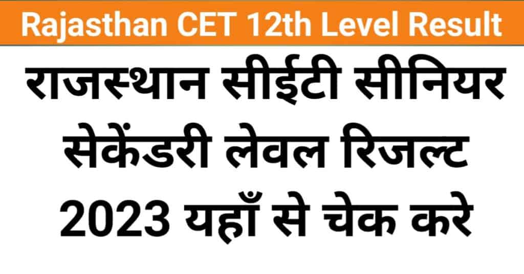 Rajasthan Cet Senior Secondary Level Result 2023