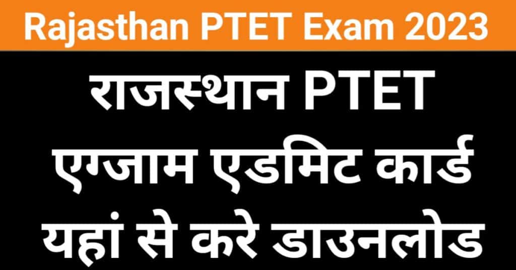Rajasthan PTET Exam Admit Card 2023