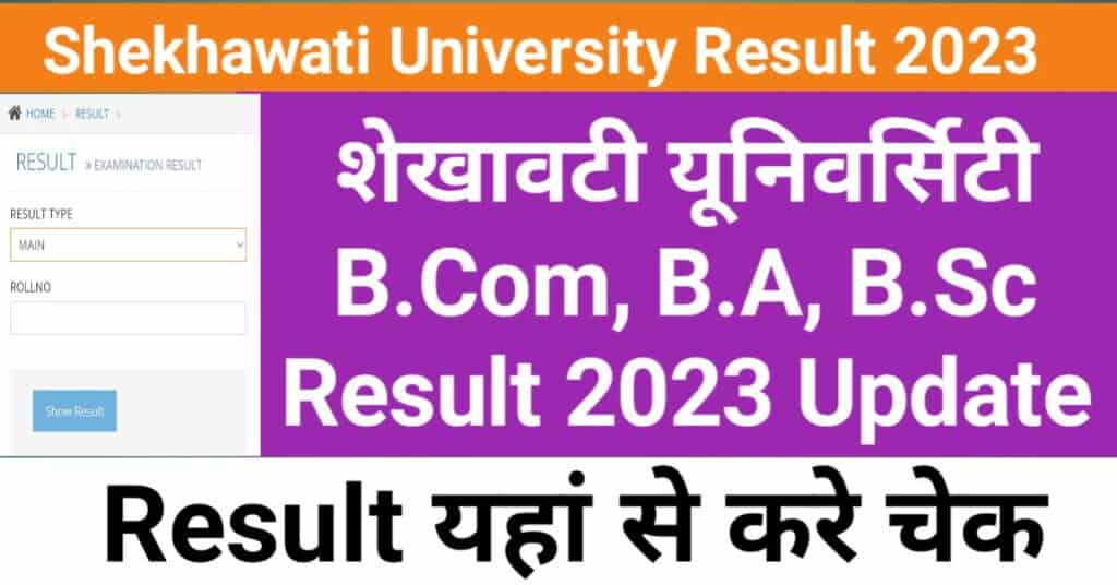 Shekhawati University B.Sc Result 2023
