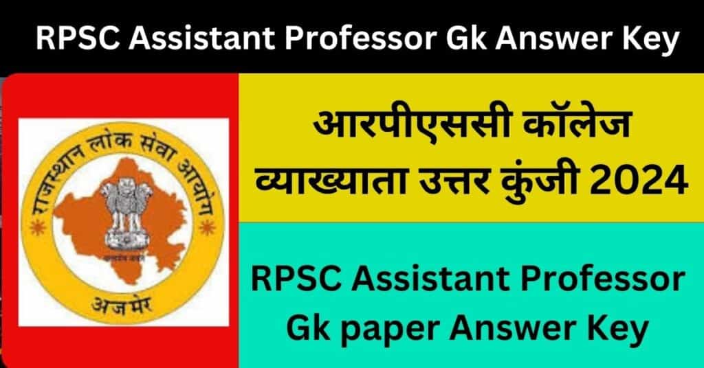 Rpsc assistant professor gk paper answer key