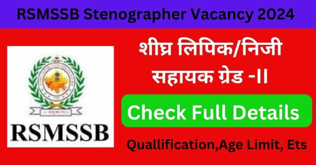Rajasthan Stenographer Personal Assistant Vacancy 2024