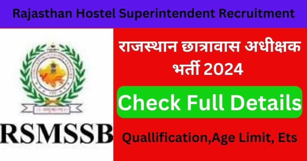 Rajasthan Hostel Superintendent Recruitment 2024