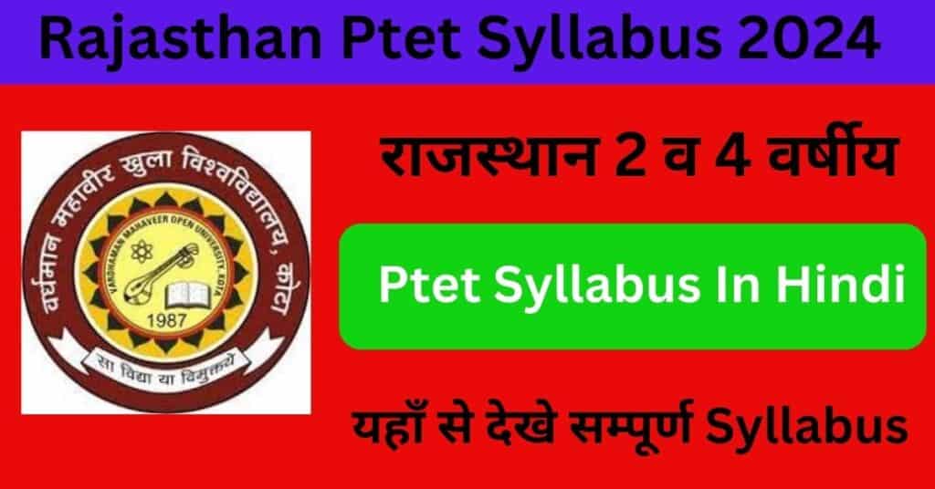 Rajasthan Ptet Syllabus 2024 In Hindi